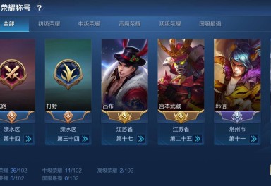王者荣耀安卓qq区租号2.