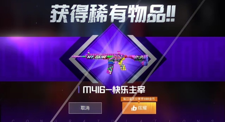 2元/小时-快乐主宰m4–u号租