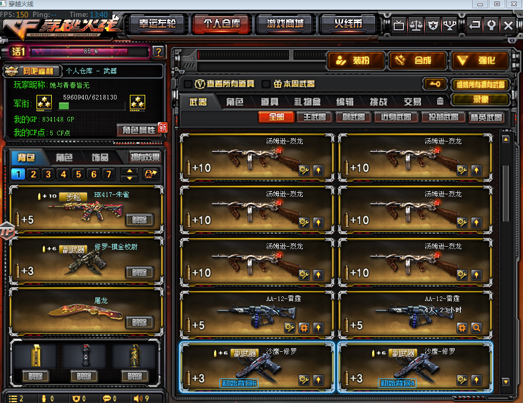 hk417朱雀|王者冰魄|6烈龙死亡之眼|6盘龙炼狱不退包|星空皮肤|王者之