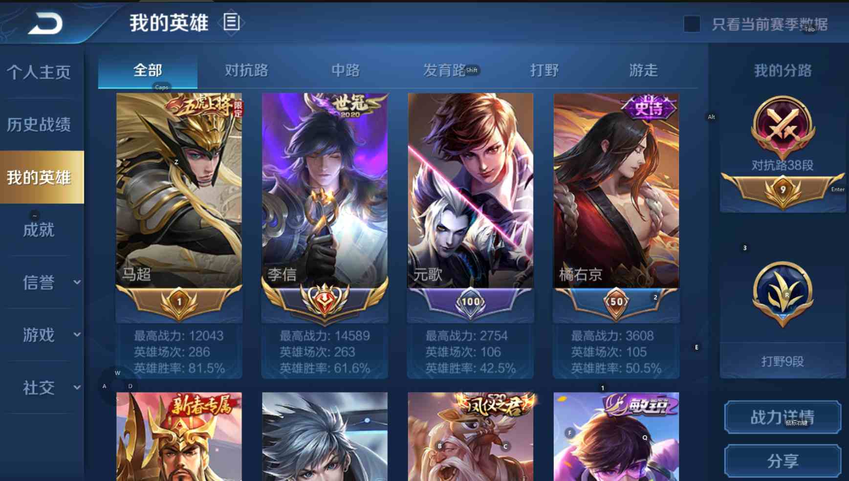 王者荣耀安卓qq区租号5.