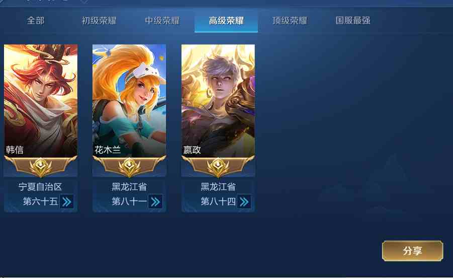 王者荣耀安卓qq区租号2.