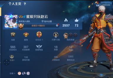 王者荣耀安卓qq区租号2.