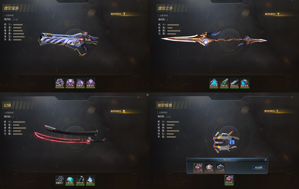 ◣云辰◢四天神终焉屠魔72万屠夫幻锋漫游怪客等一堆满配|生死狙击租