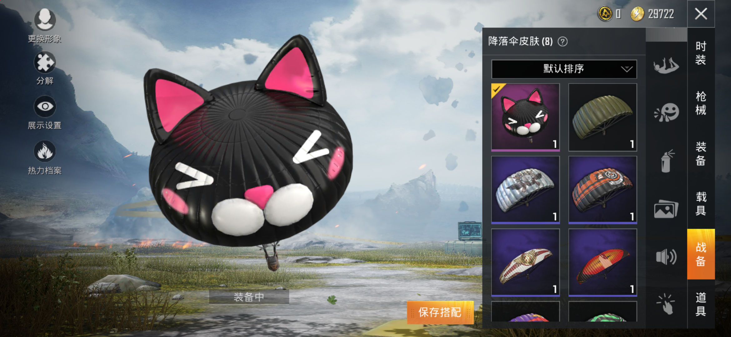 和平精英安卓qq区租号8.8元/小时-神秘黑猫全套『起租2小时』–u号租