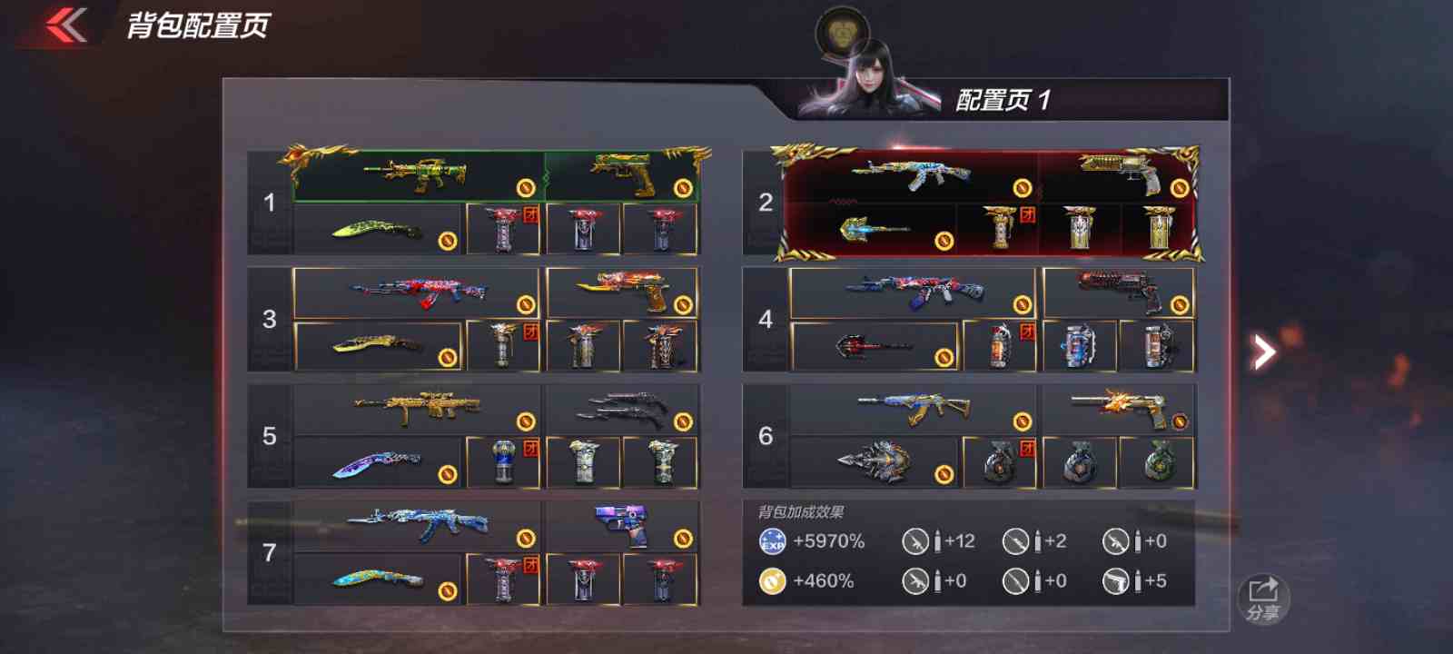 王者之翼 火麒麟 黑武士 手雷 好多套装