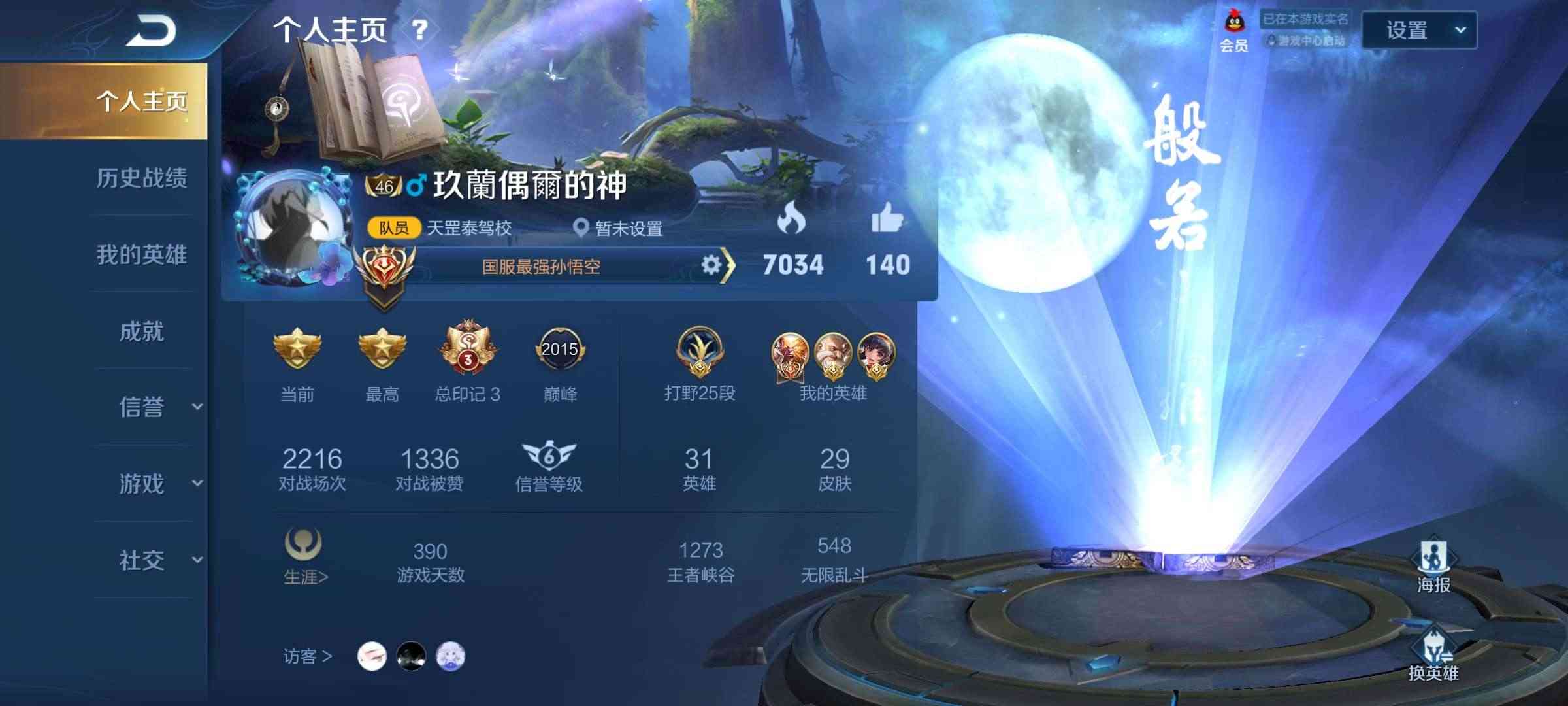 故梦十一月国服猴子至尊宝可排位不可挂机扣分引流货架勿租看描述