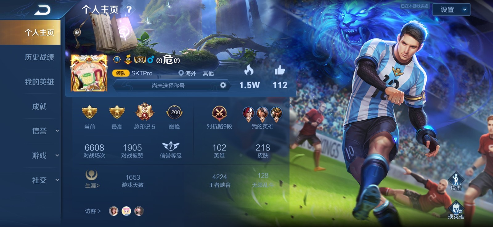 极品v8王者号102英218皮*多传说限定皮肤*5荣耀水晶*1星元武则天粉色