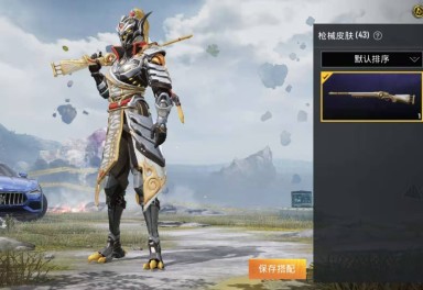 蓝色玛莎拉蒂金耀白虎众神之王 37套 43枪