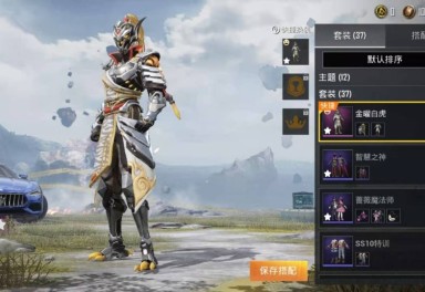 蓝色玛莎拉蒂金耀白虎众神之王 37套 43枪