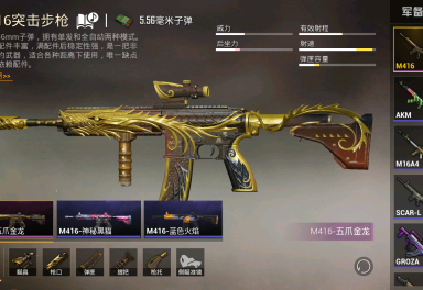 套装激萌罗小黑m416五爪金龙神秘黑猫m762深海曼妙mini14穿刺龙虾