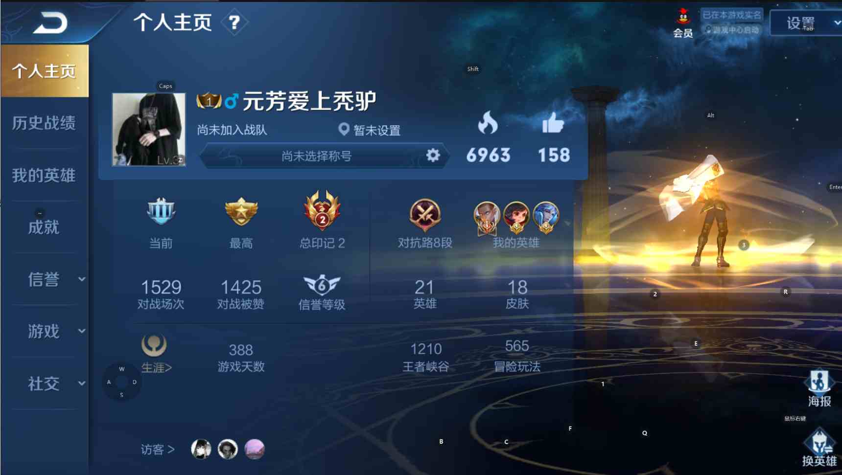 王者荣耀安卓qq区租号2.