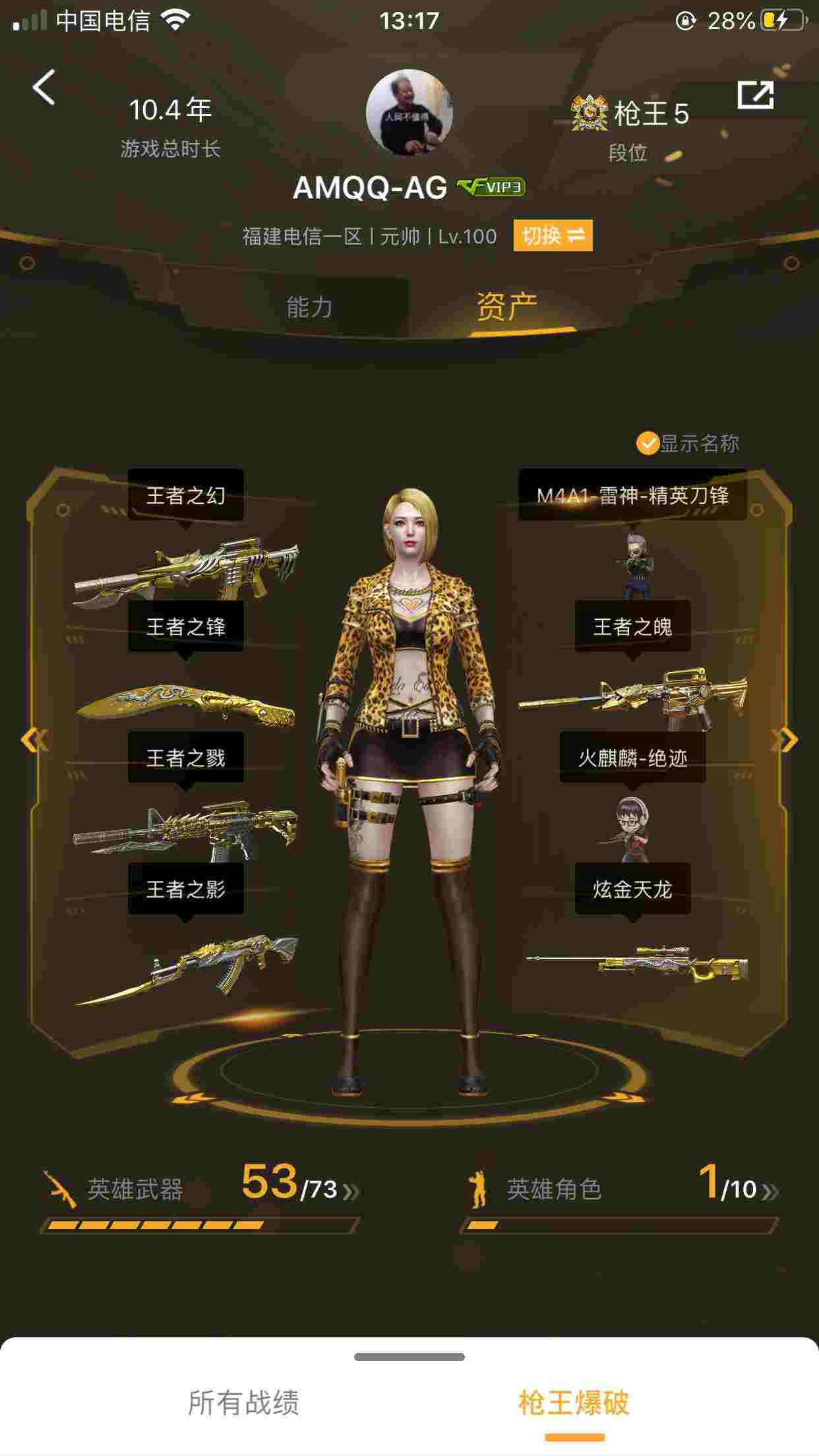 cf穿越火线福建电信一区租号1元/小时-王者魅影 王者武器–u号租