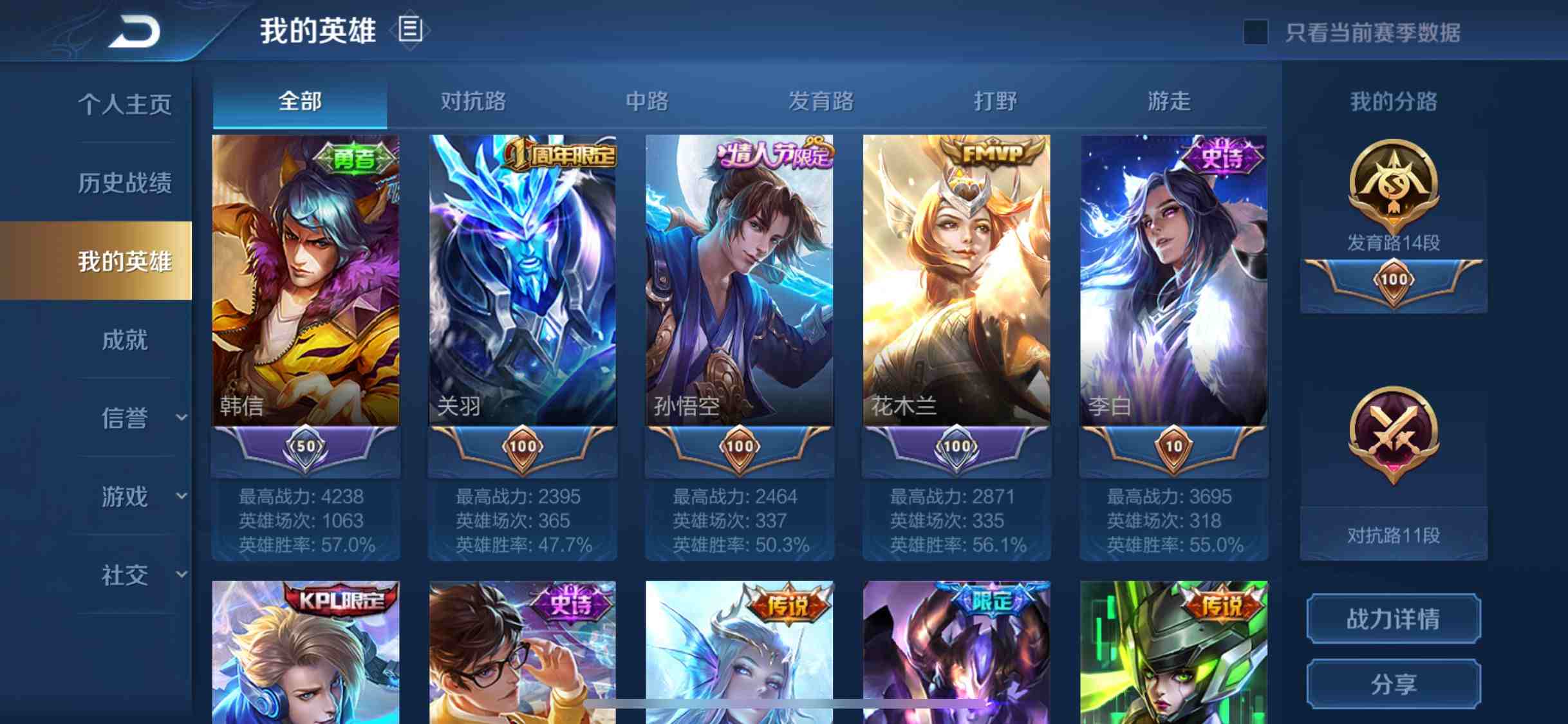 王者荣耀苹果qq区租号3.