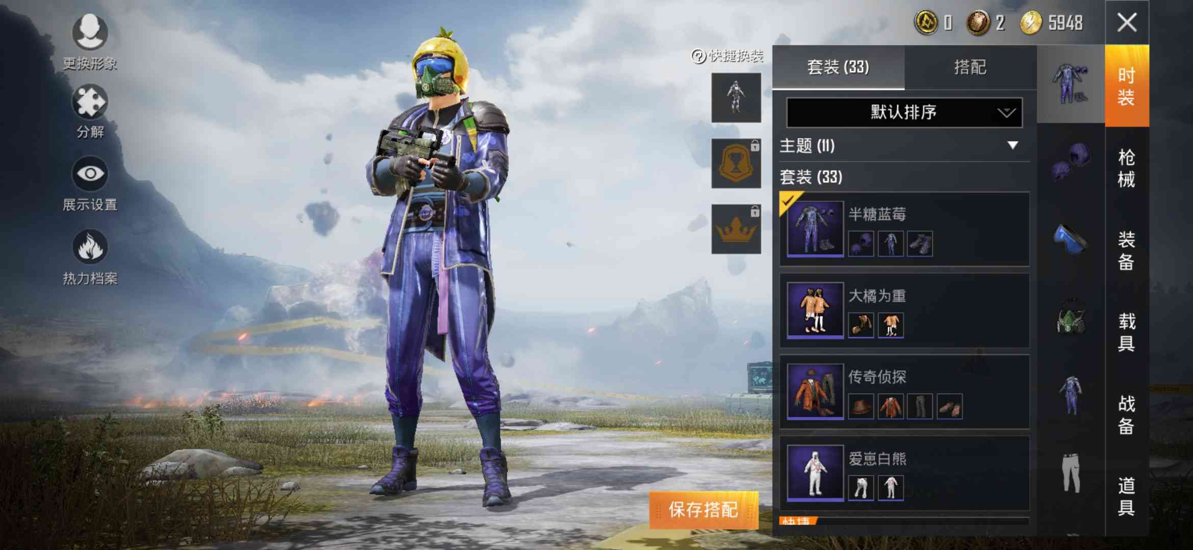 套装32白熊凛冬战士梦魇枪皮31乌木金汶蓝色火焰头盔4伞10