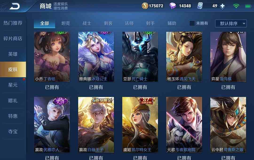 114皮/凤求凰/飞衡/优雅恋人/紫霞仙子/白龙吟/千年之狐/如梦令/冰封