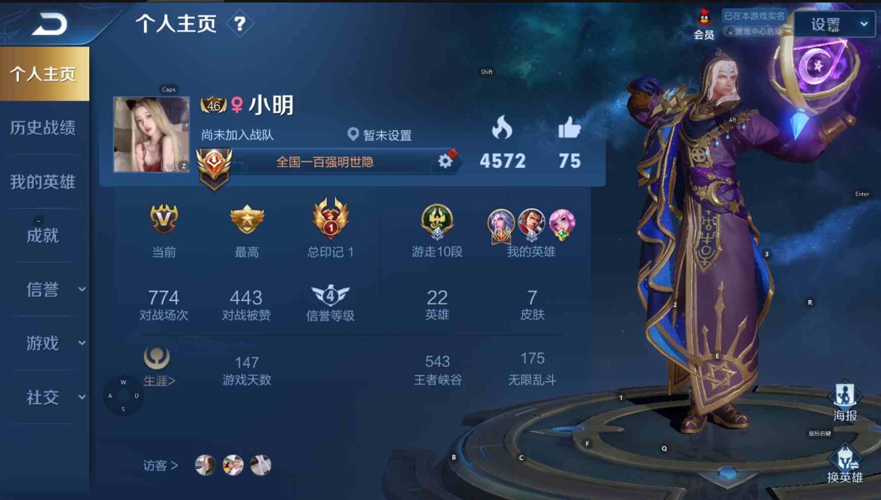 金标省级小明丨历史国服最强明世隐丨抢先服