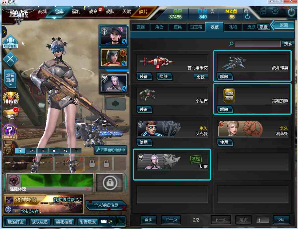 诸神套丨樱忍双面特工角色包丨吉兆爆米花丨炼狱蝎王丨甜蜜巧克力朱雀