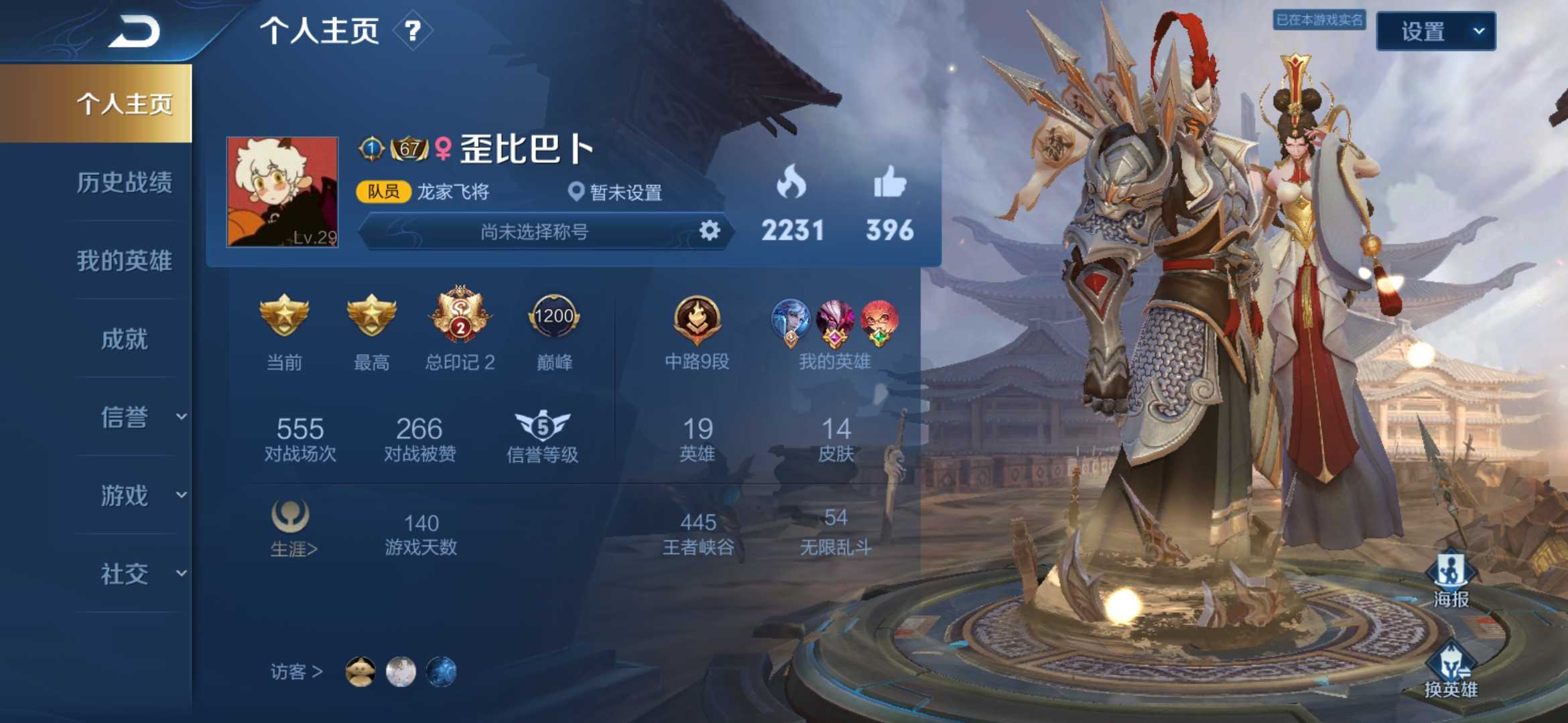 王者荣耀安卓qq区租号1.