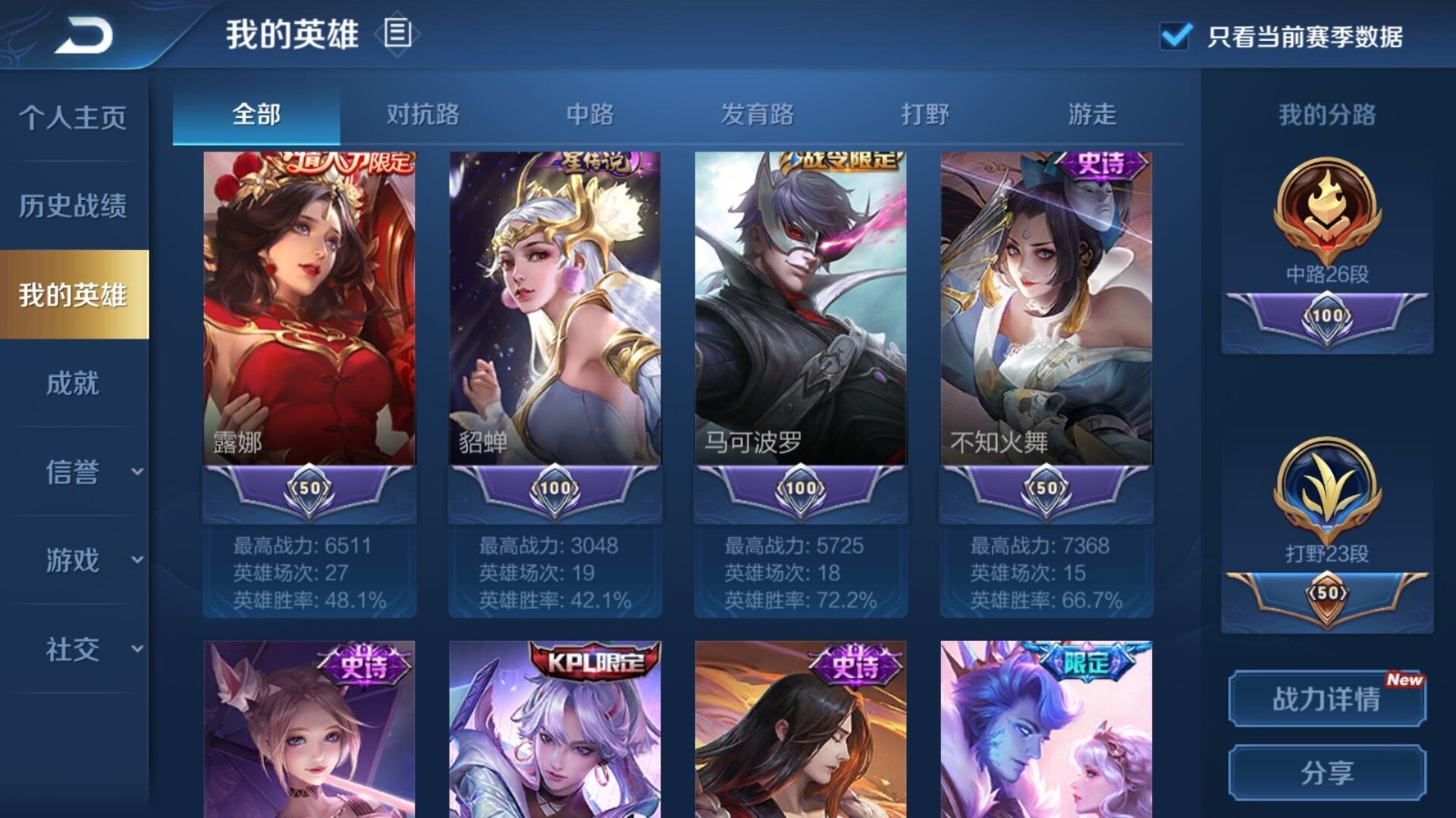 王者荣耀安卓qq区租号1.