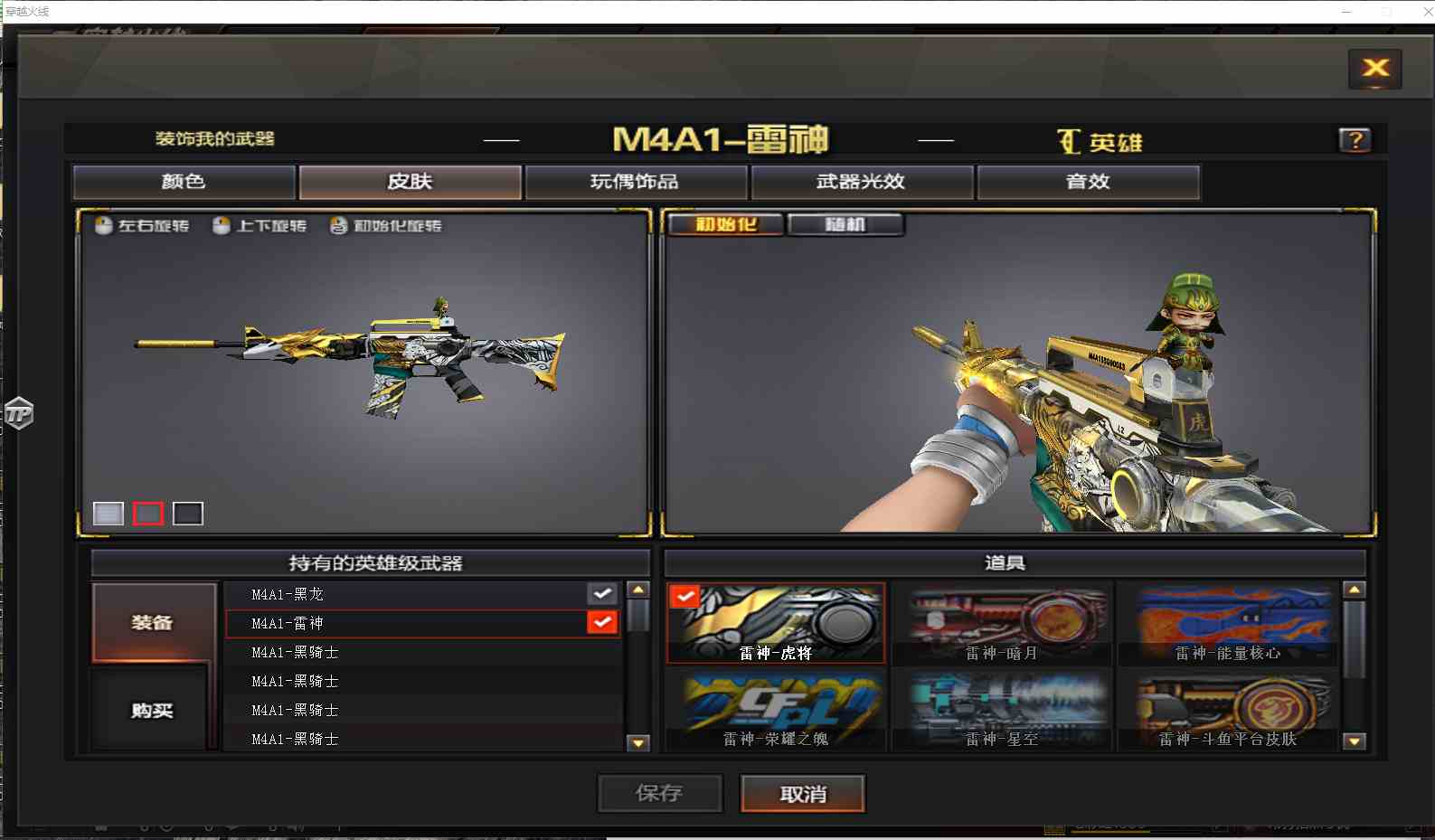 武林西部53v13王者炫金雷神虎将雷黑毁3音效卡6烈雷霆手雷套爆破全装