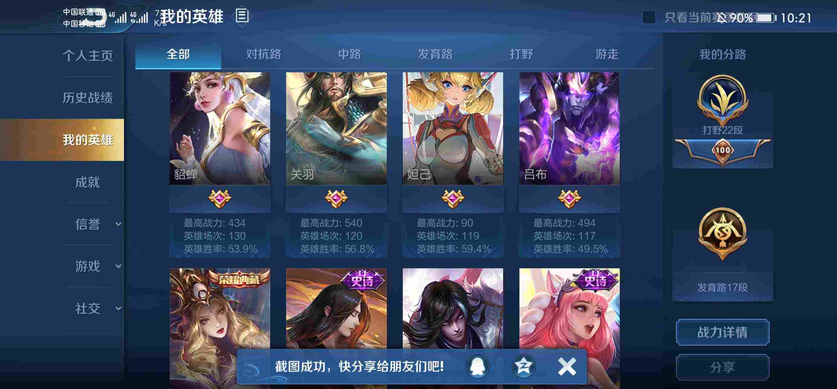 【贵10新赛季王者】338皮肤7水晶4星元李白 鸣剑曵影