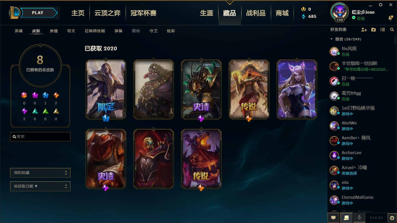 6元/小时-025578电六黄金2,灵活白银4,**顶黄铜1,英雄有图,租一送一