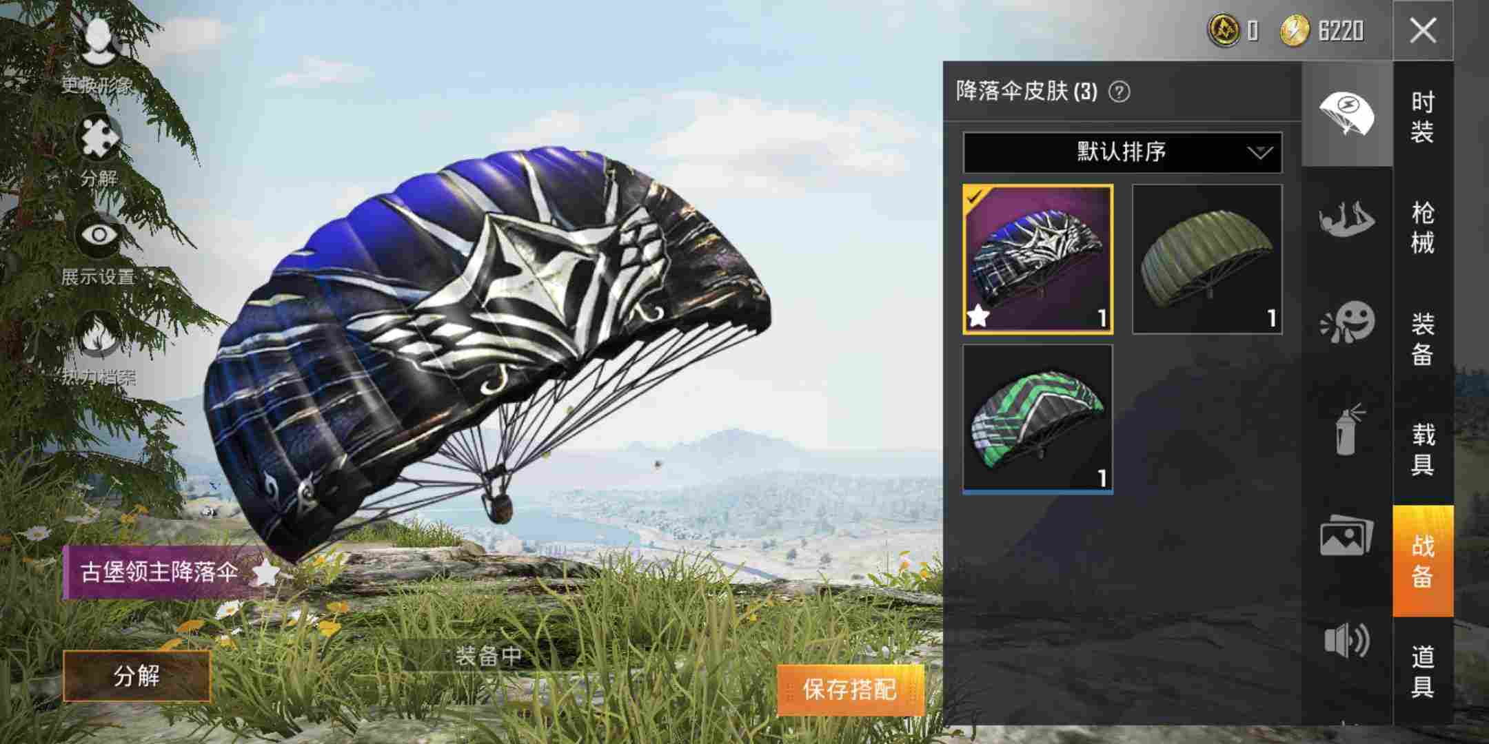 娱乐小号&古堡领主98k古堡领主降落伞&大吉大利吃鸡!