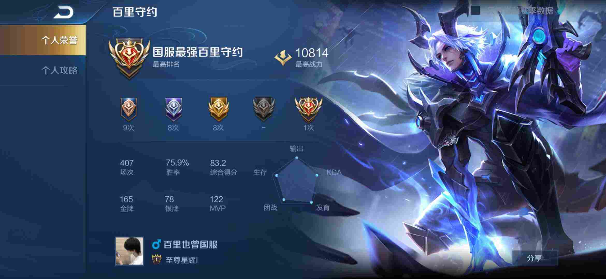 王者荣耀安卓qq区租号6.