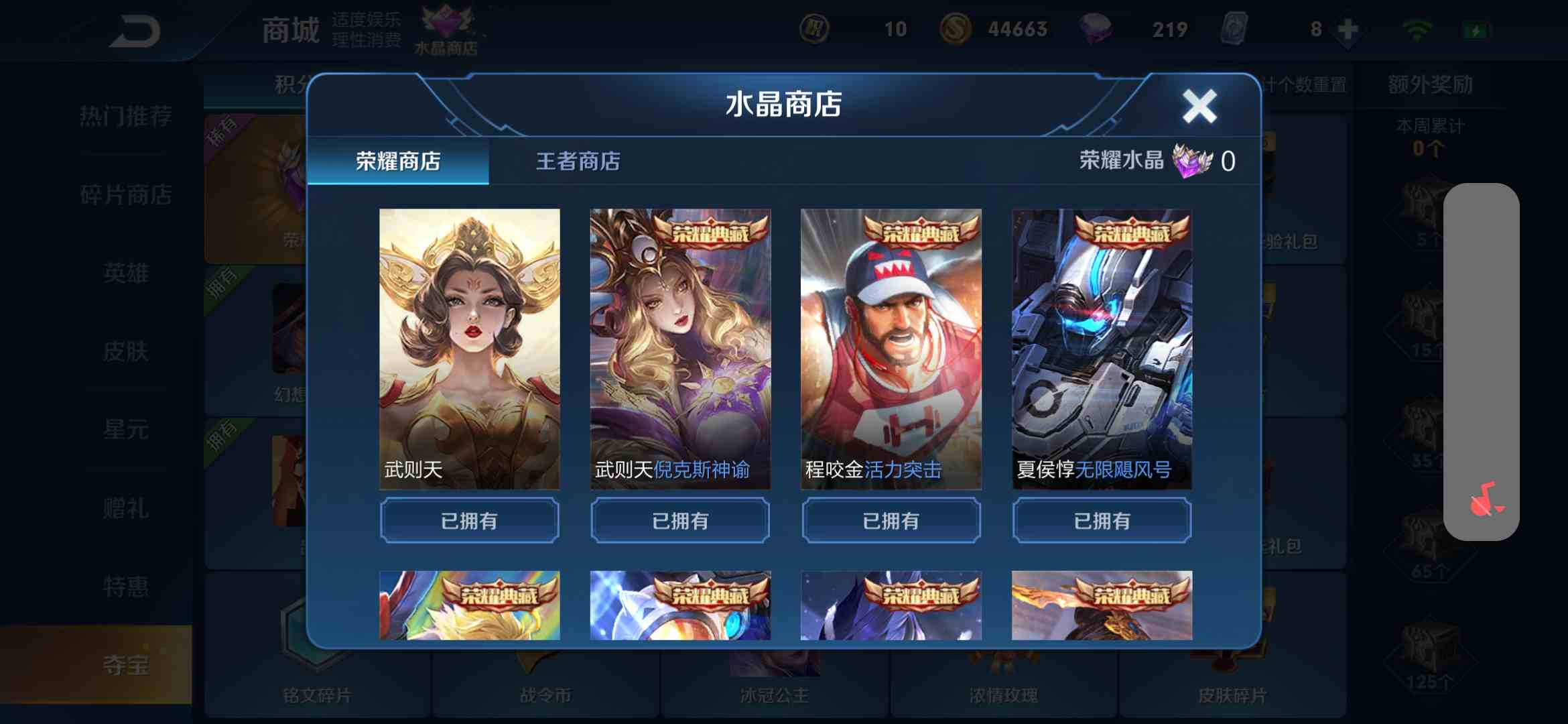 王者荣耀安卓qq区租号5.