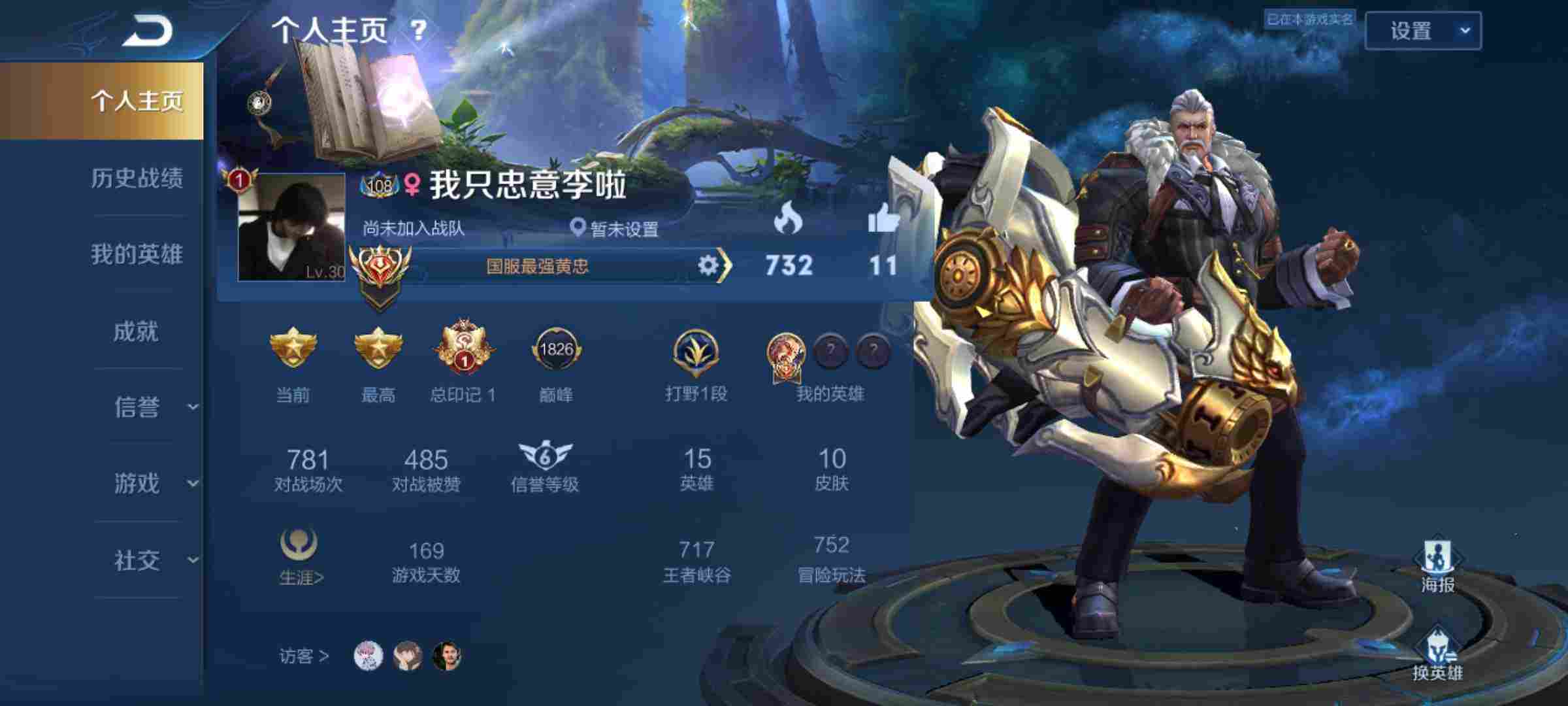 12月国服在榜黄忠1.1w战力大国标射手之神撩妹必备