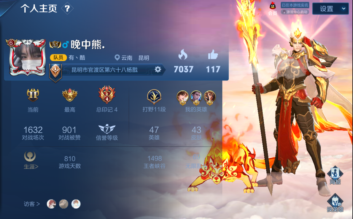 王者荣耀安卓qq区租号1元/小时-超牛逼账号历史3金牌丨凤求凰丨修罗丨