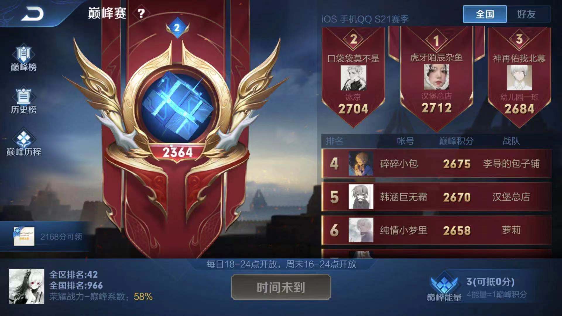 王者荣耀S23赛季结束具体时间|仔细看S23赛季无冕之王的资料，难怪北牧屏蔽他！简直是个恶魔