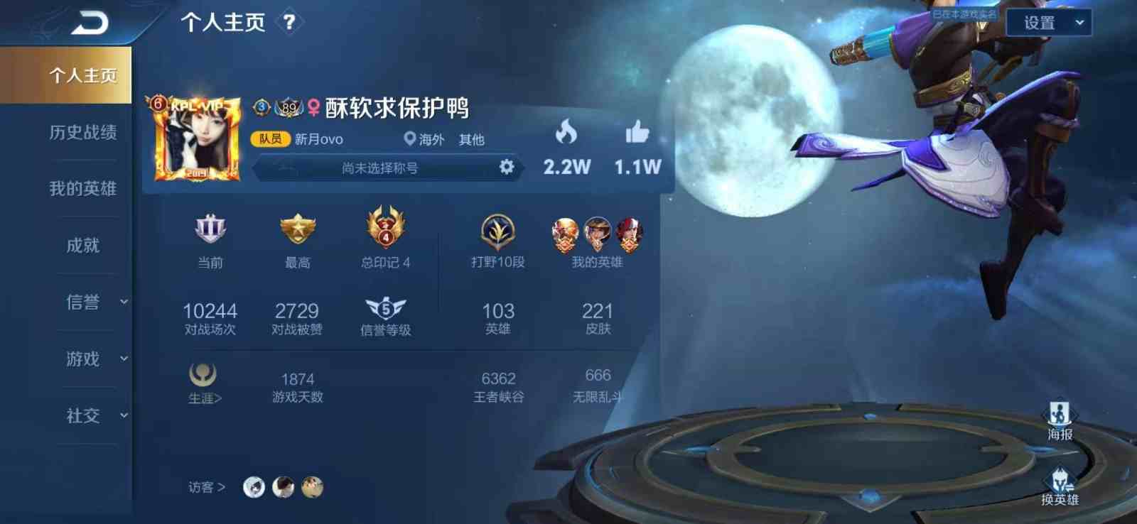 王者荣耀安卓qq区租号3.