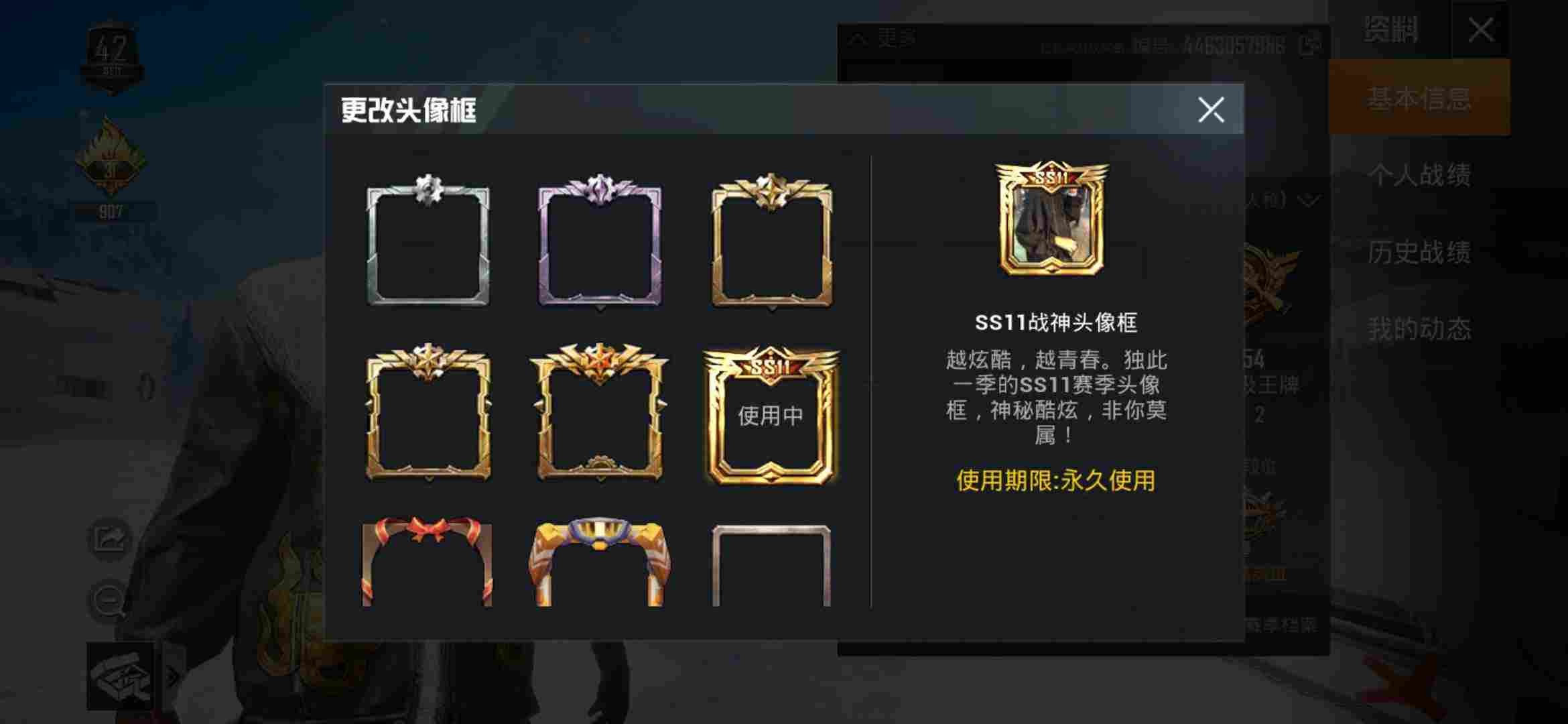 酷酷ss12无敌战神入场特效ss11无敌战神框带妹装逼神器ss11ss12赛季