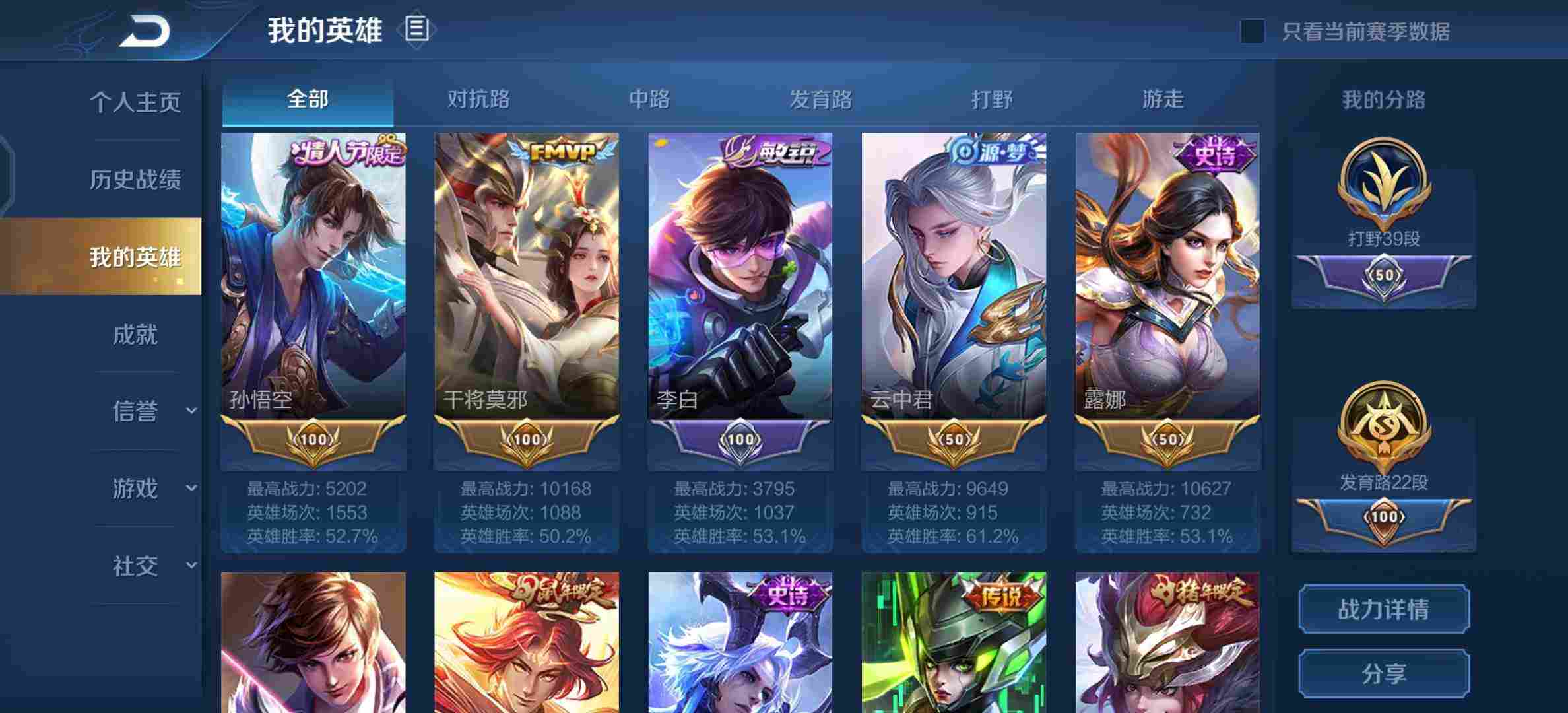 3元/小时-荣耀王者60星/巅峰1800/省17**中君/金标露娜/不可排位/不可