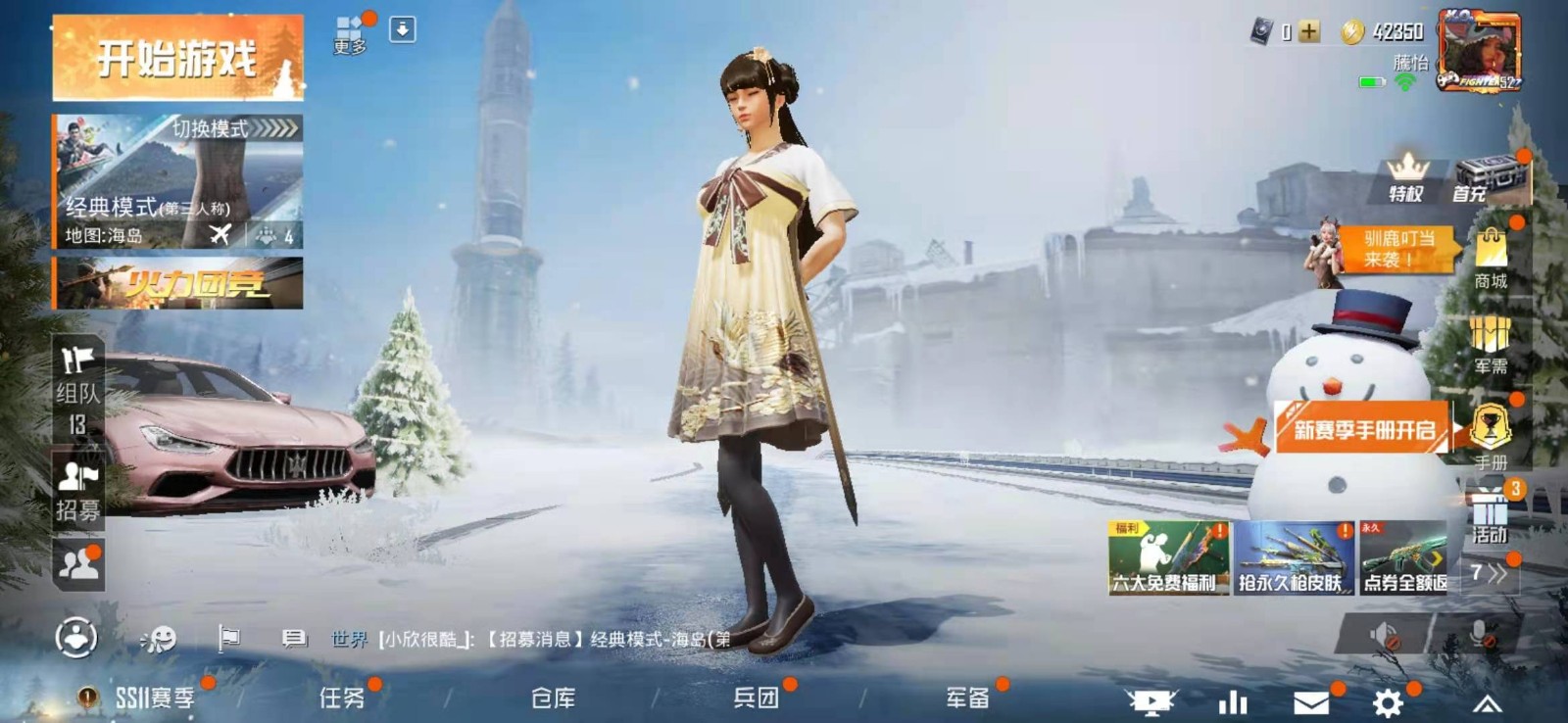 【小优】粉色玛莎拉蒂 金风玉露 33套装 25枪械皮肤