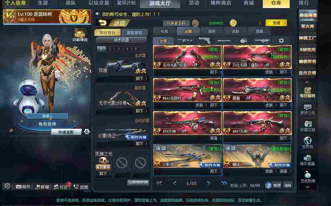 生死狙击电信六区租号5.8元/小时-电信6区!