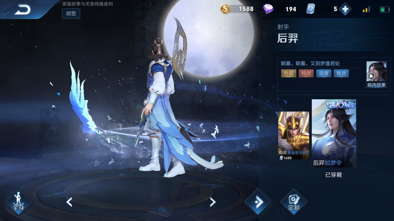 7元/小时-【小号租】78后裔 如梦令78赵云 忍.