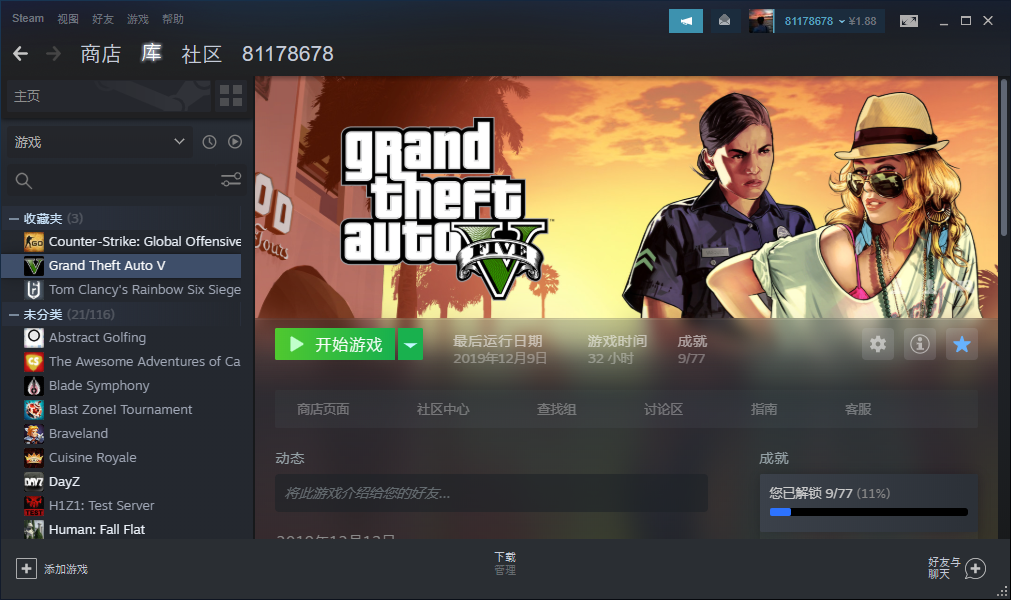 gta5豪华线上开黑必备