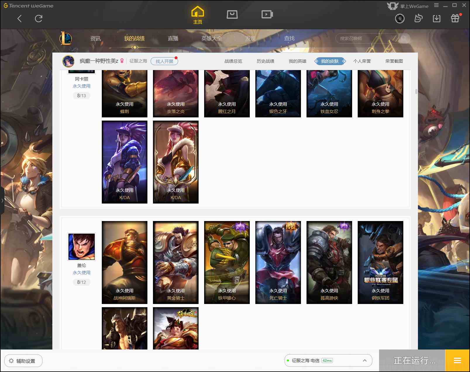 lol英雄联盟征服之海租号10.5元/小时-千级千皮开黑必备!