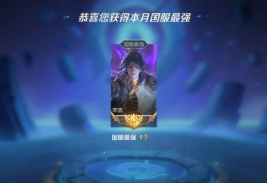 一月正式服国服干将火舞韩信玄策貂蝉|看描述,新年新国服,感觉来吧