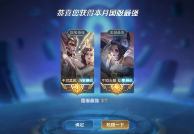 一月正式服国服干将火舞韩信玄策貂蝉|看描述,新年新国服,感觉来吧