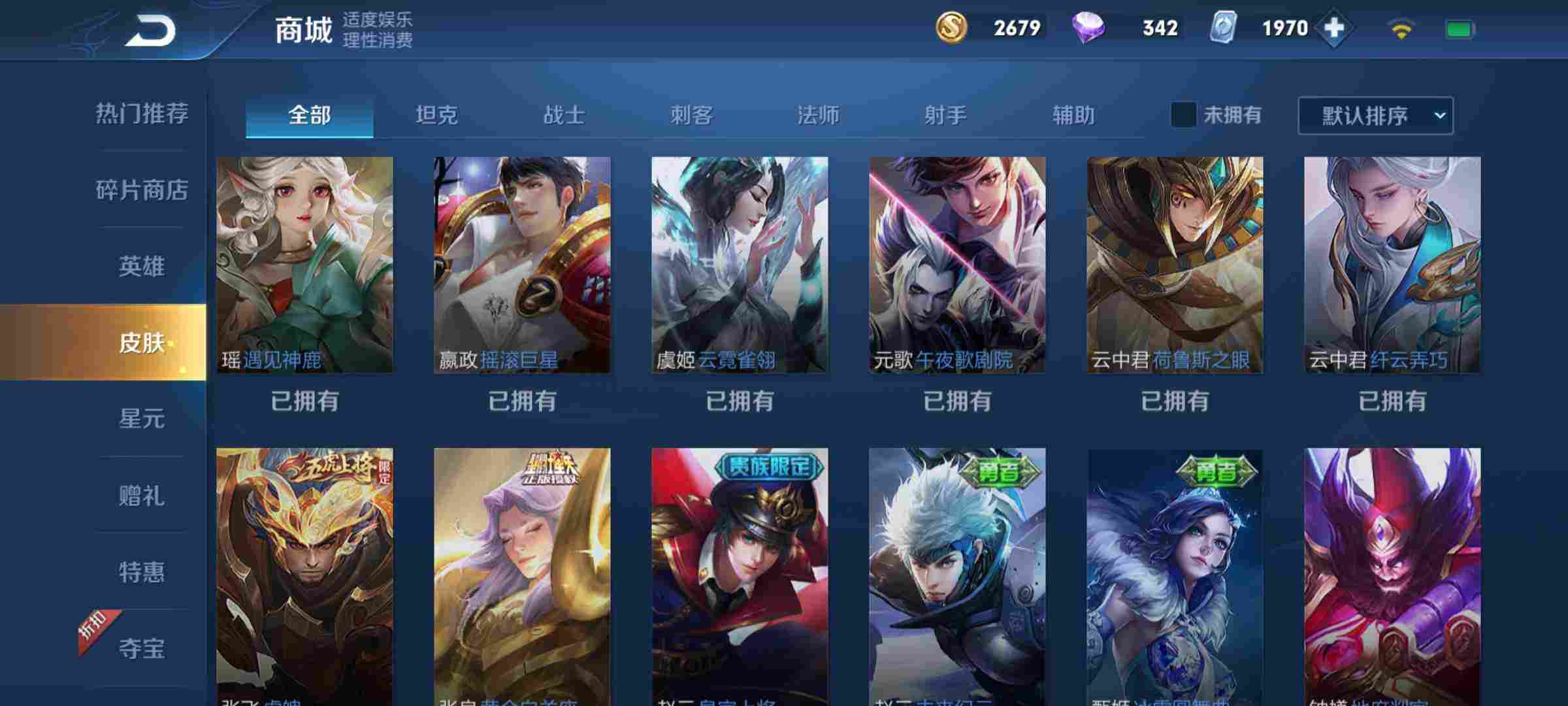 王者荣耀安卓qq区租号4.