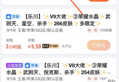 【乐川】v8大佬③荣耀水晶武则天,倪克斯,杀手254皮肤猪年五神兽