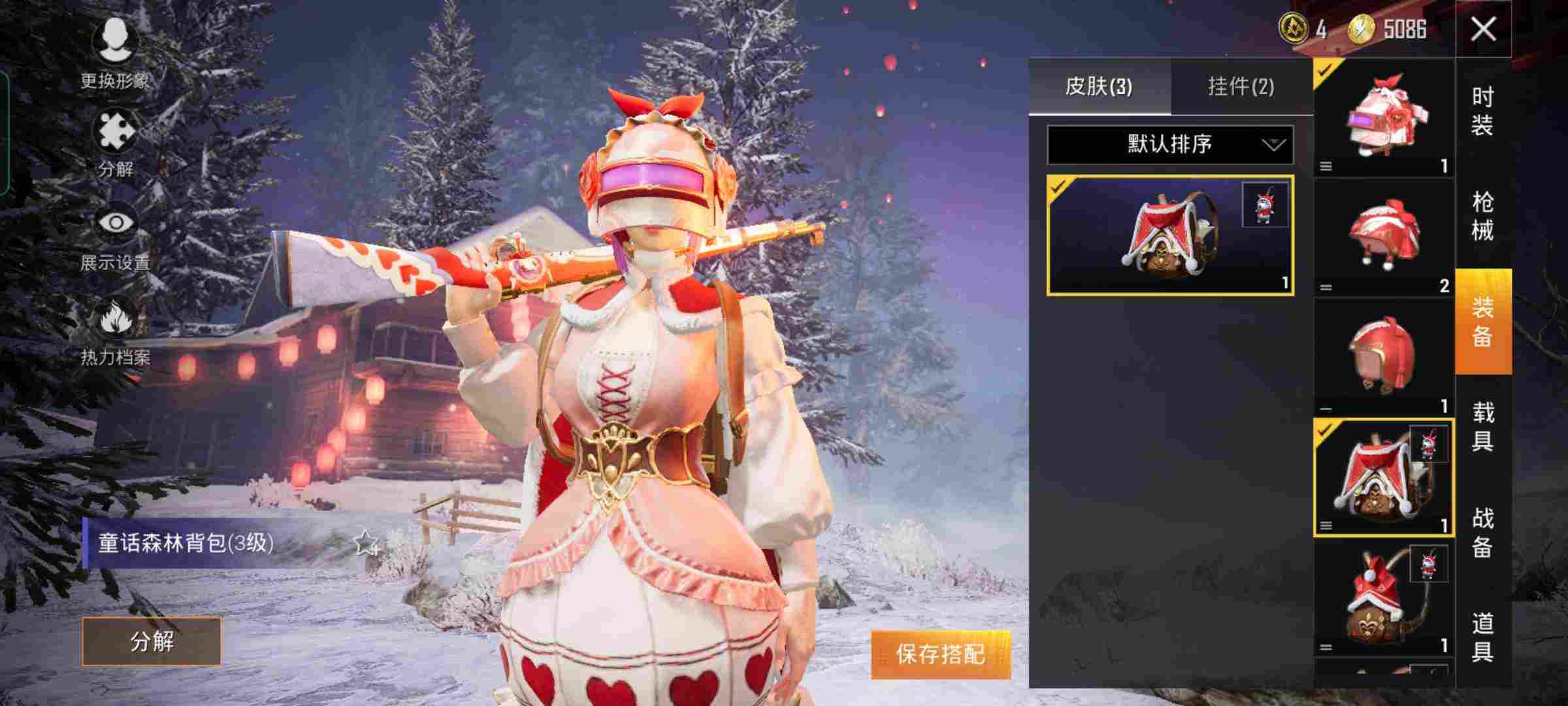 和平精英安卓qq区租号1元/小时-【小u】童话森林全套/童话森林手榴弹