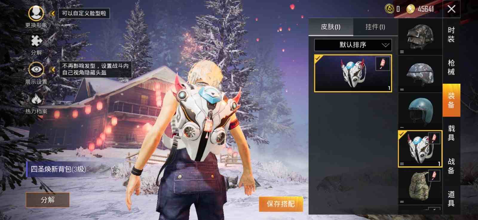 和平精英安卓qq区租号1元/小时-97白熊同盟套装7815s12k香水