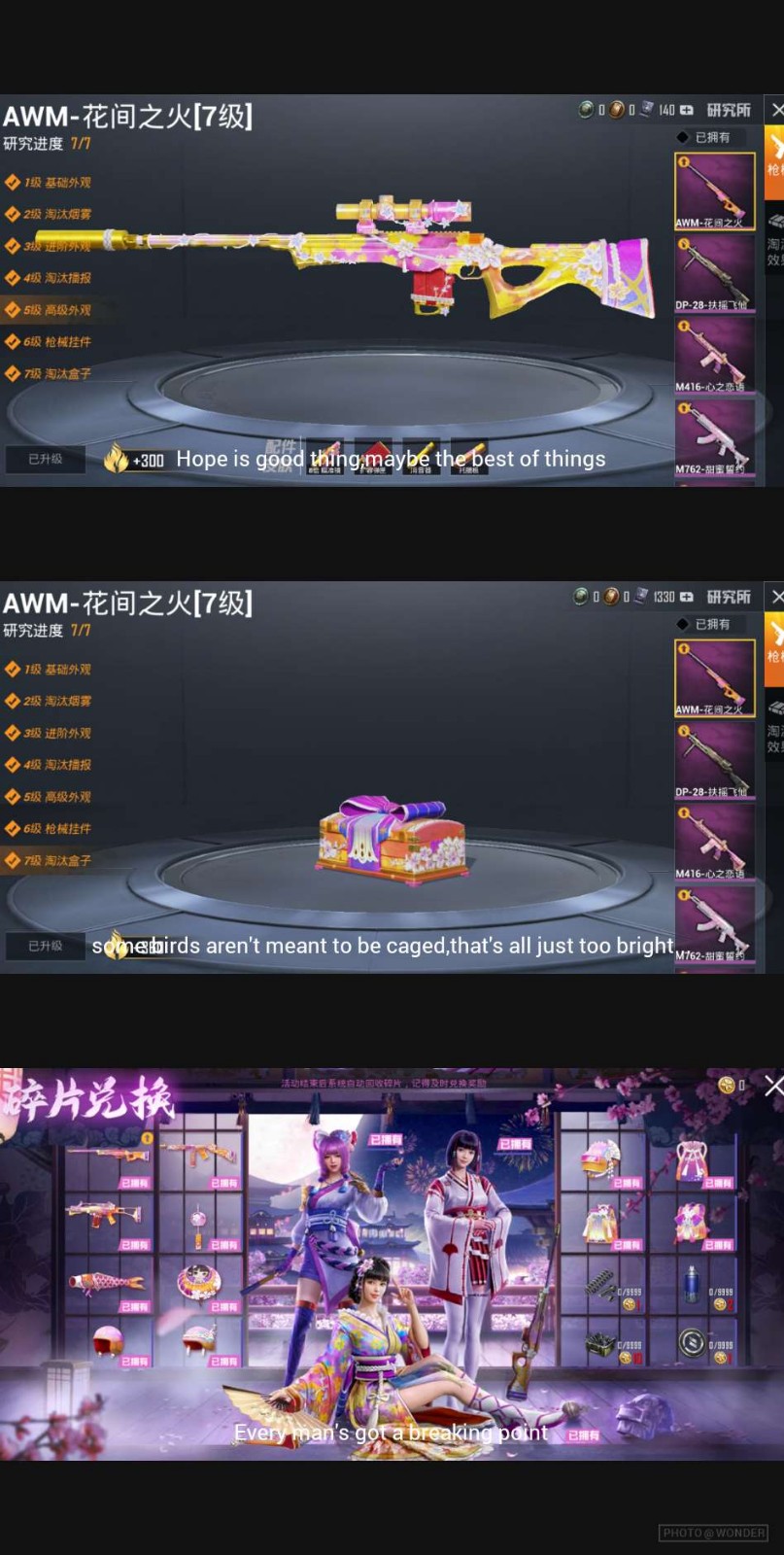 满级awm花间之火全氪6马丁2僚机21载11满枪职业logo