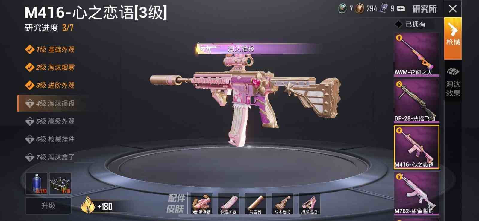 阿斯顿马丁两辆蓝绿m416心之恋语蓝甜玛卡龙纯白誓言暗黑誓约