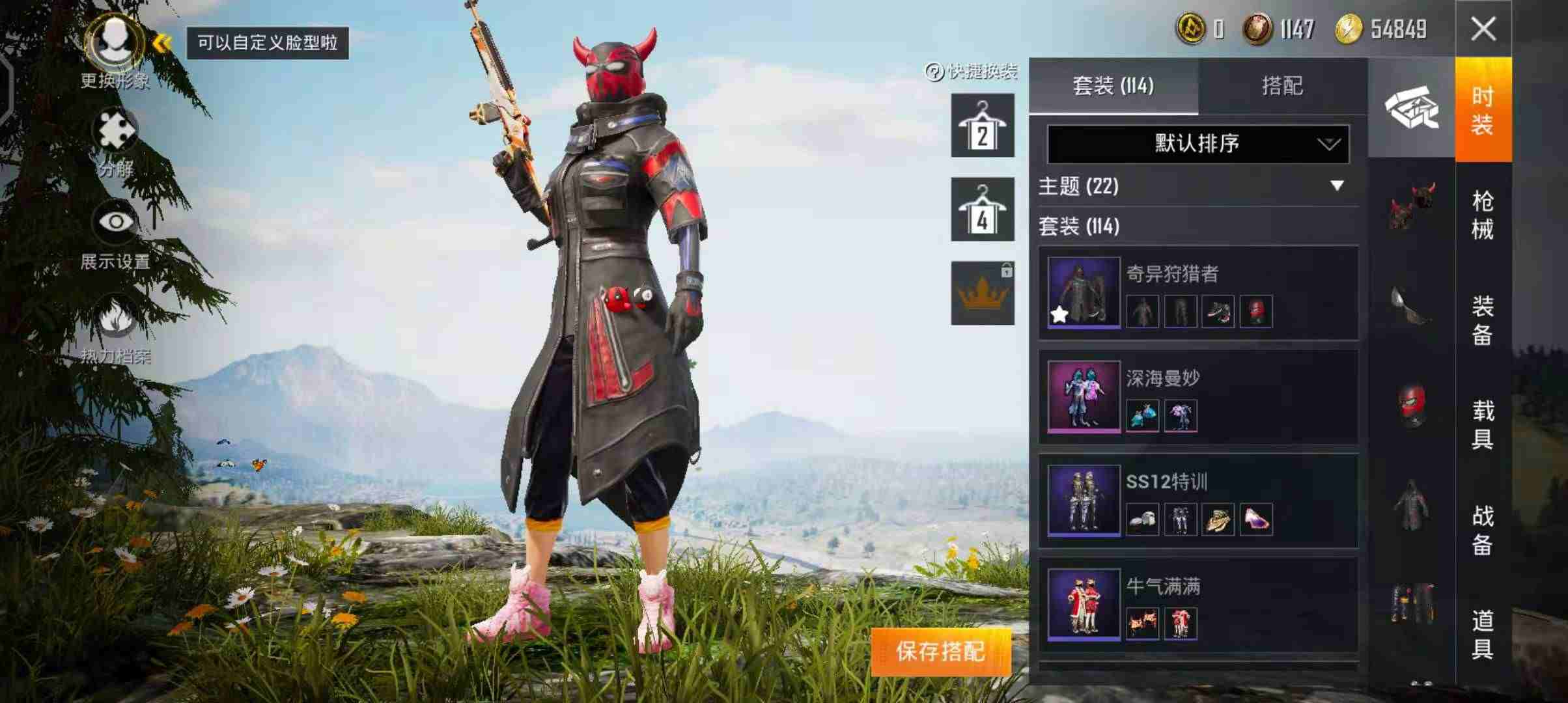 奇异狩猎者套装/114套装/深海妙曼套装/无人租一直玩