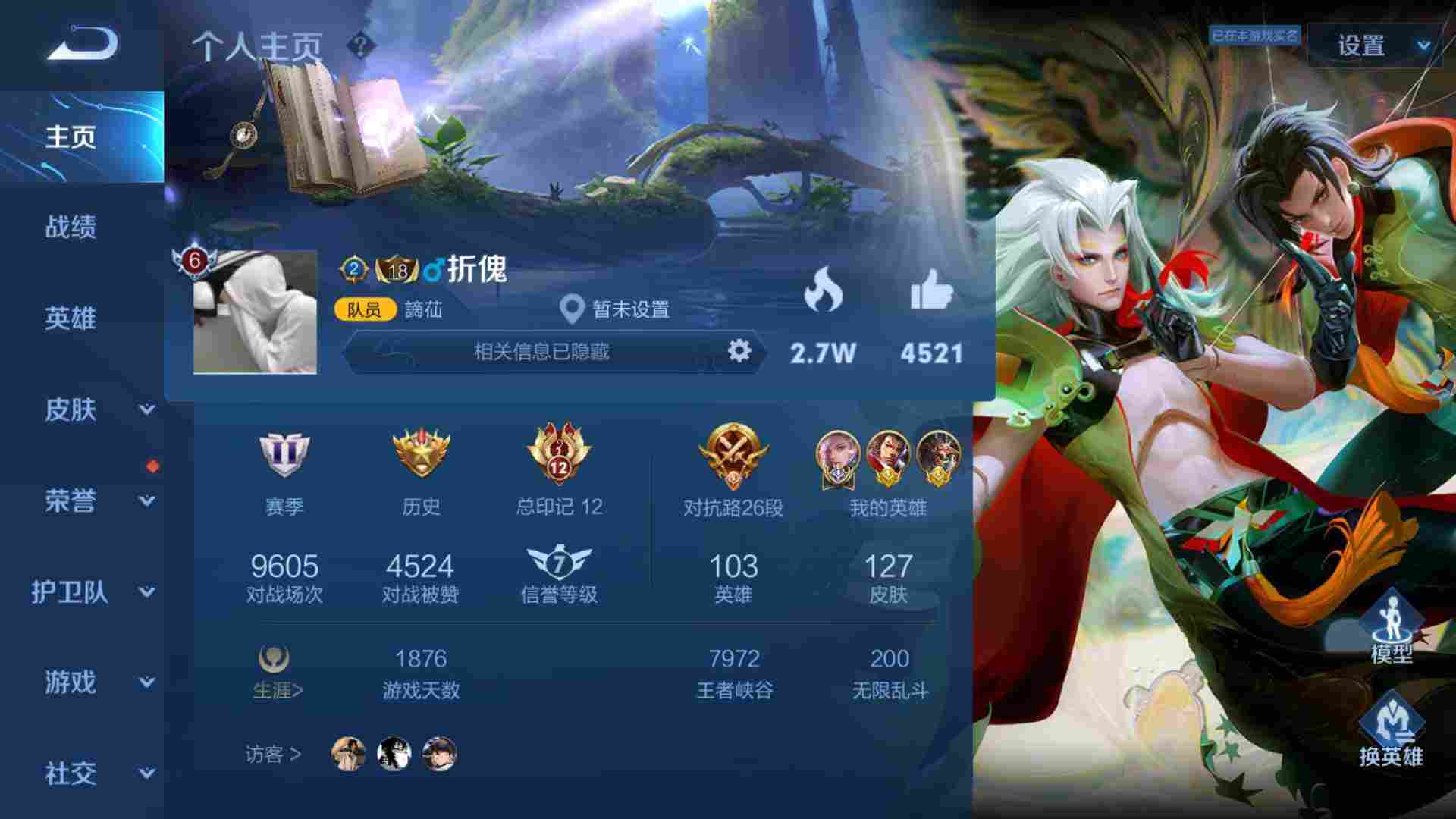 王者荣耀安卓qq区租号6.6元/小时-国服最强元歌历史标1.